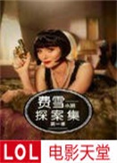 ��ѩС��̽�����ڶ���