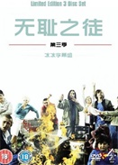 �޳�֮ͽ������