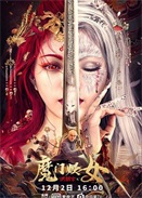 ������֮ħ����Ů