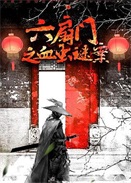 ������֮Ѫ���հ�