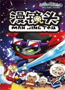 ϲ�������̫��֮����ͷ