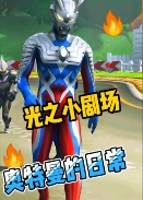 ��֮С�糡���������ճ�