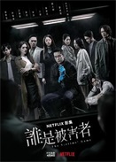 ˭�Ǳ����� ��һ��