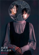 �������ڼ�����ԭ�¸��õļ�ͥ