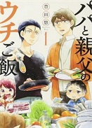 �ְ��븸�׵ļҳ���