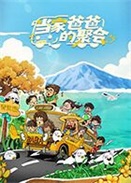 ���Ұְֵľۻ�