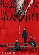 ������Ůɱ���¼�