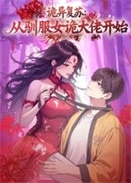 ���츴�գ���ѱ��Ů����п�ʼ