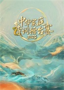 �л���ͥʫ����̨��2025