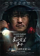 ��ɽ�����¼�