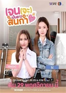 JaneҪ��Ϊ��Ժ֮��