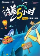 ʱ����Сʱ �ڶ���