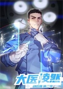 ��ҽ��Ȼ �ڶ���