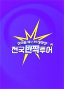 ż��������ս��ȫ������Ѳ��