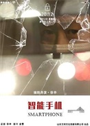 �����ֻ�