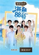 ����88��